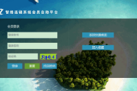 智絡連鎖會員管理系統和商家聯盟系統有哪些區別？