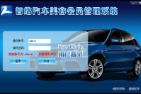 智絡會員管理系統CS單機版與CS網絡版會員管理系統的區別是什么？