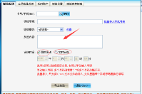 能發短信的會員管理軟件哪里有？