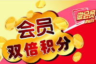 積分